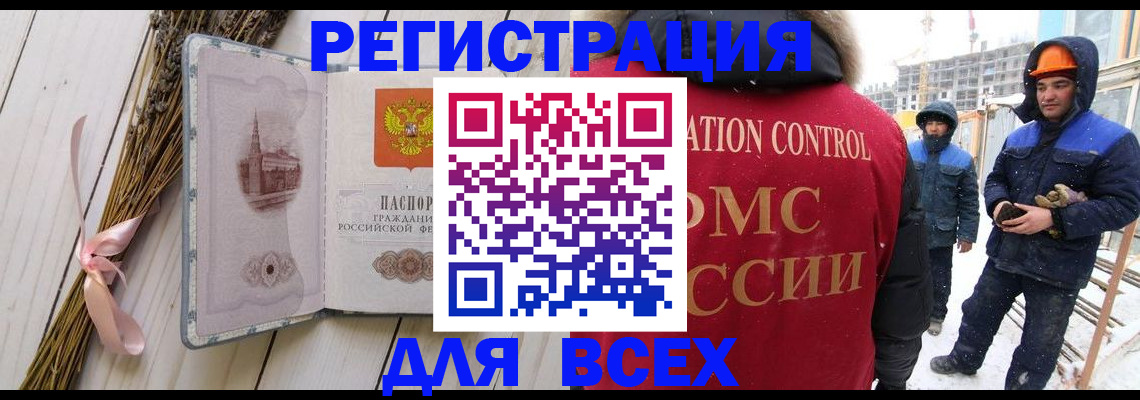 прописка штамп в Курчалом