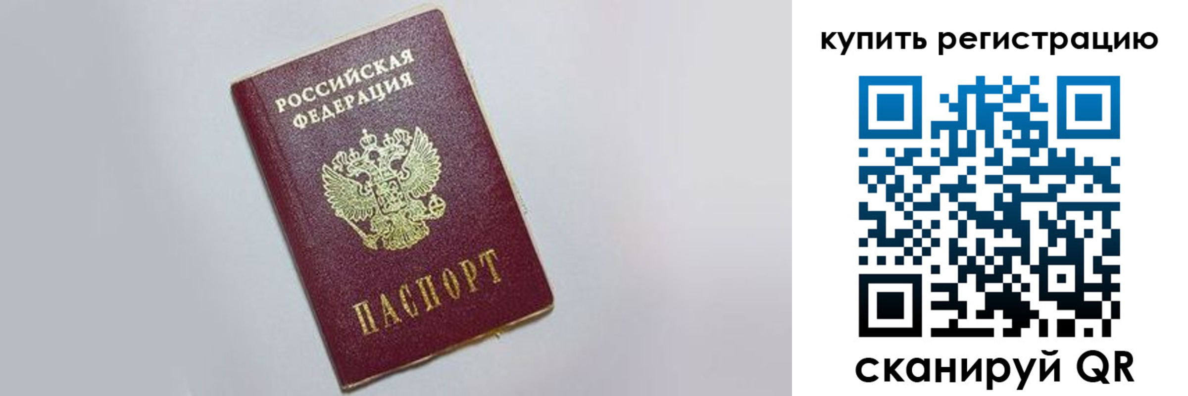временная регистрация в квартире в Курчалом