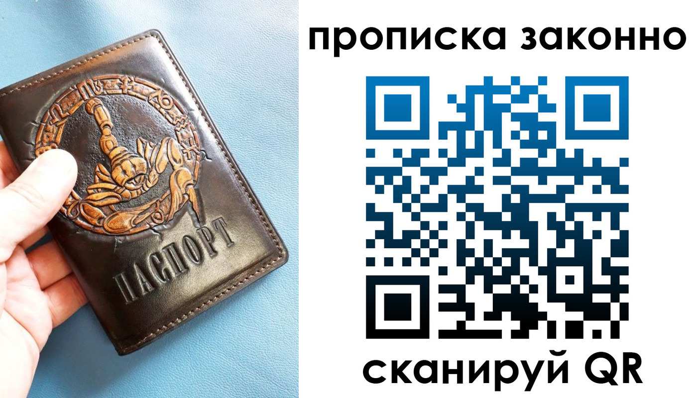 прописка штамп в Курчалом