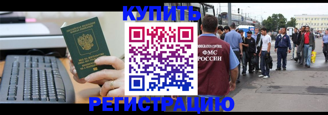 временная регистрация гарантия в Курчалом