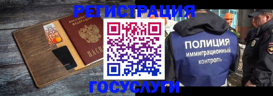прописка для работы в Курчалом