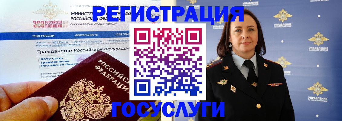 прописка для работы в Курчалом