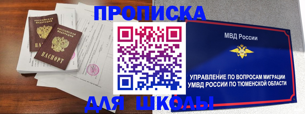 временная регистрация в Курчалом